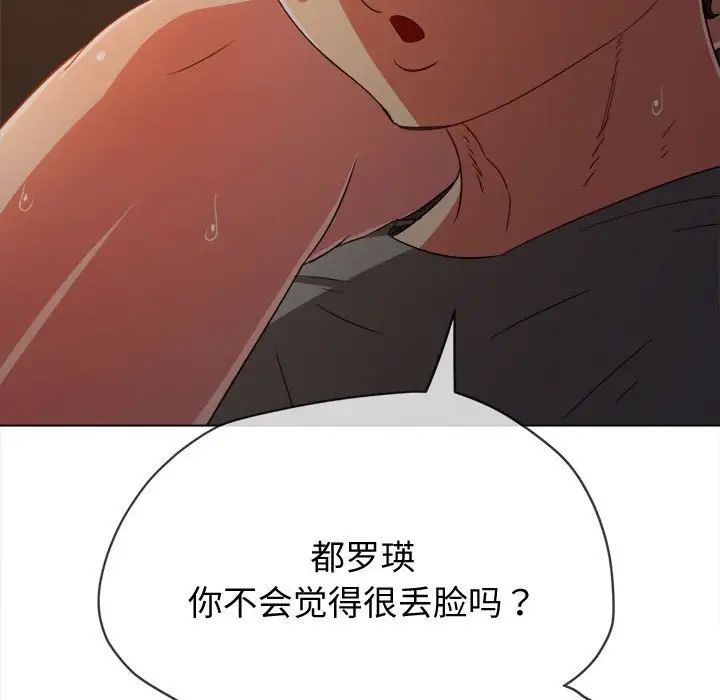 难缠小恶女第185话