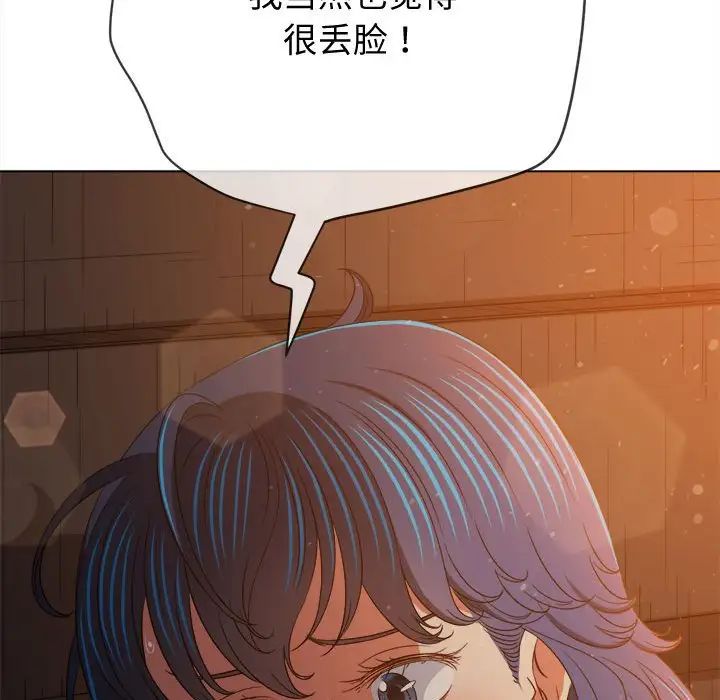 难缠小恶女第185话