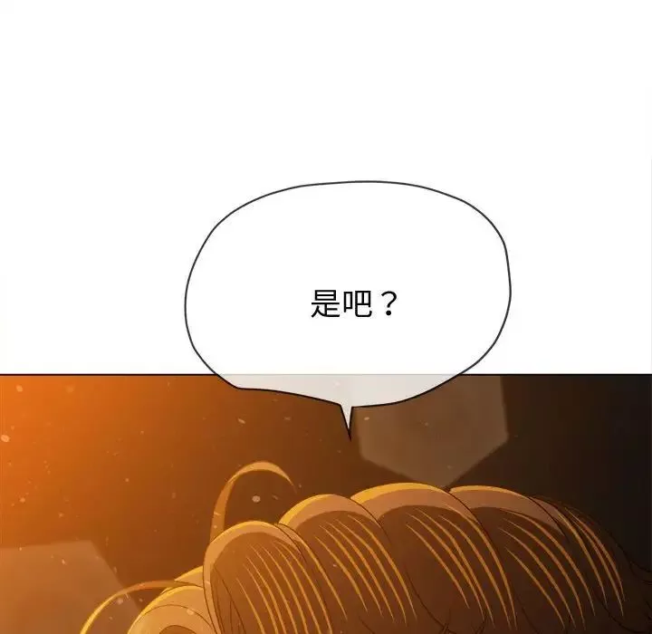 難纏小惡女第185話