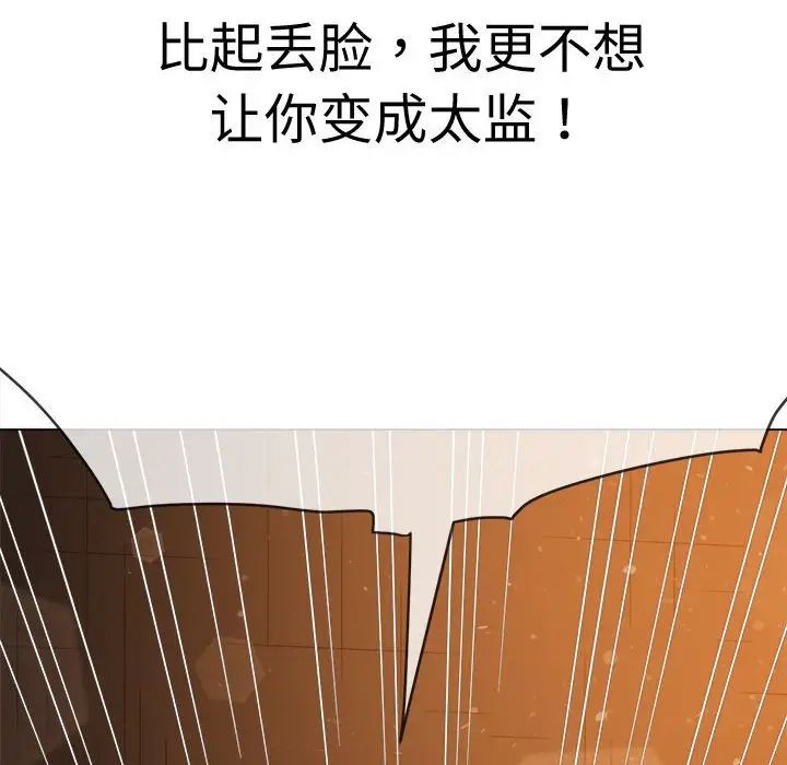 难缠小恶女第185话