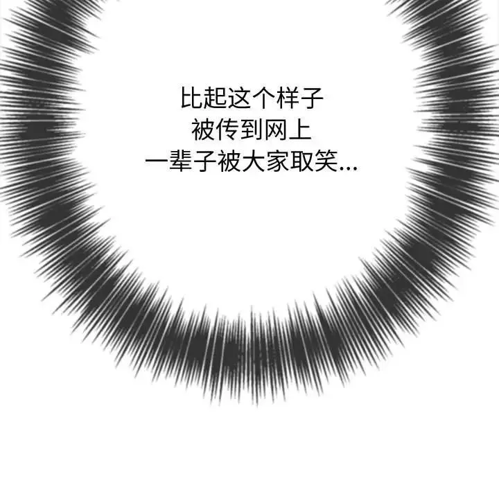 難纏小惡女第186話