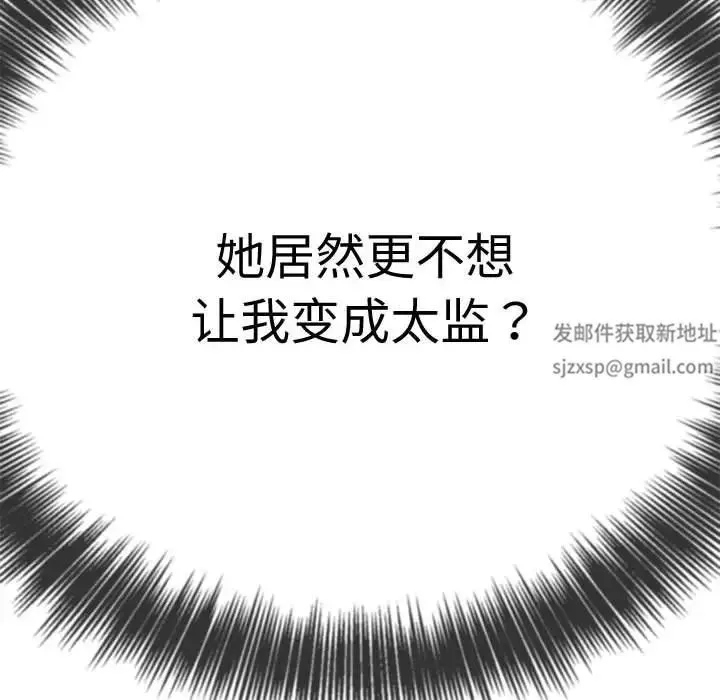 難纏小惡女第186話