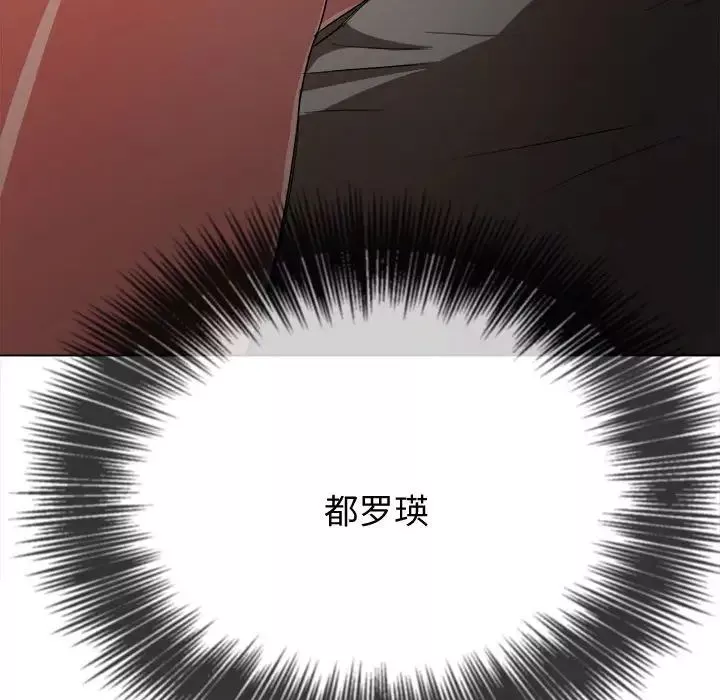 難纏小惡女第186話