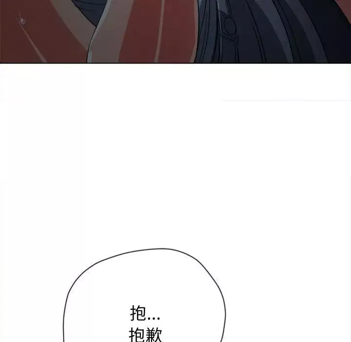 難纏小惡女第186話