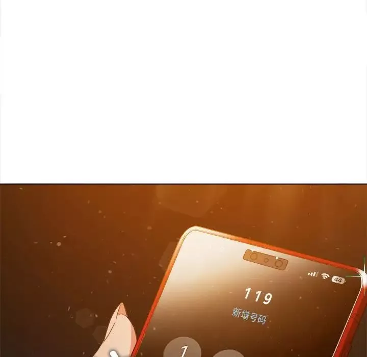 難纏小惡女第186話