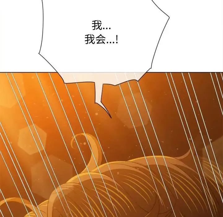難纏小惡女第186話