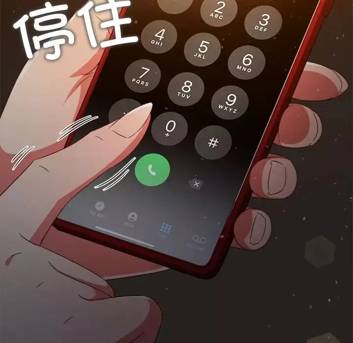 難纏小惡女第186話