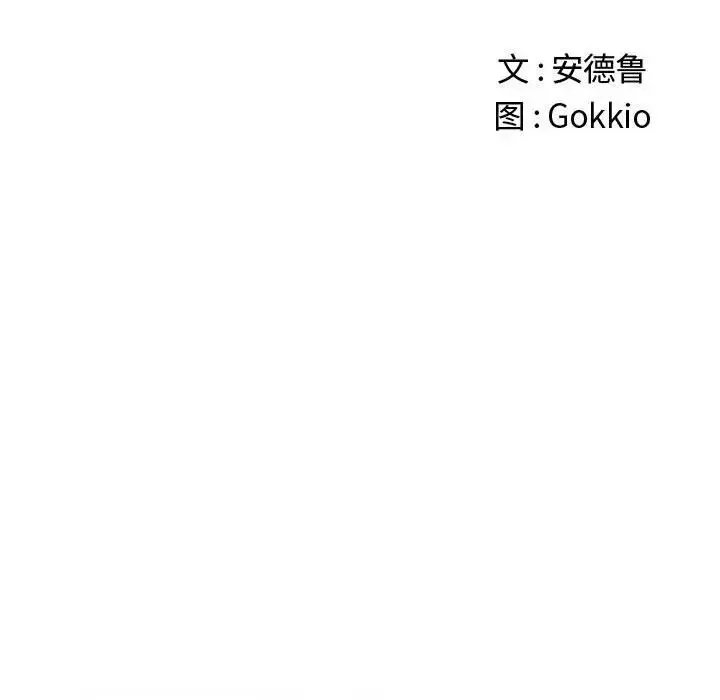 難纏小惡女第186話