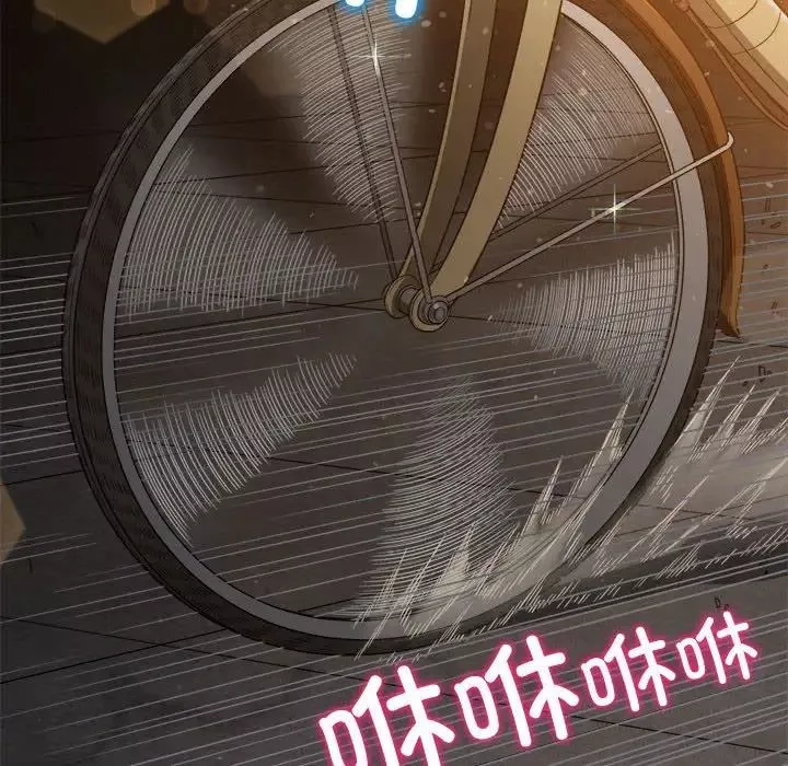 難纏小惡女第186話