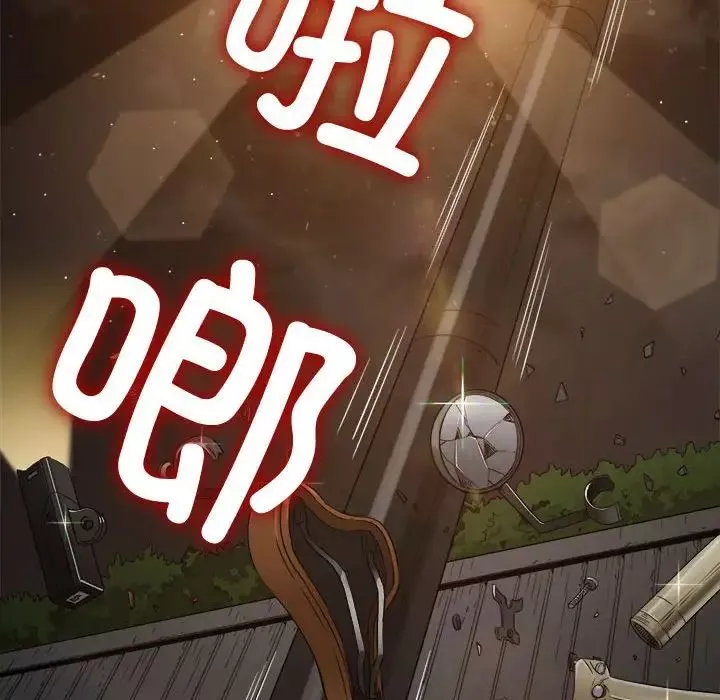 難纏小惡女第186話