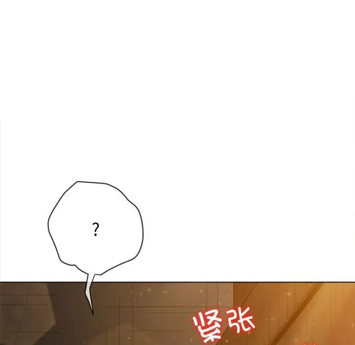 難纏小惡女第186話