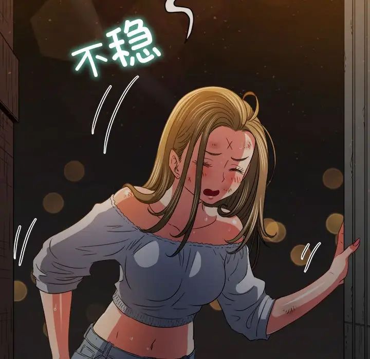 难缠小恶女第186话