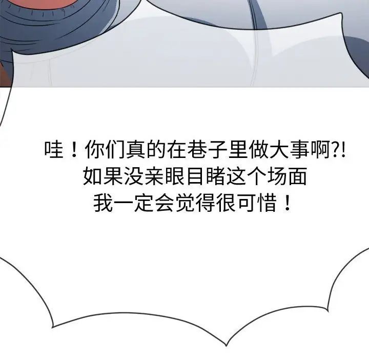 難纏小惡女第186話