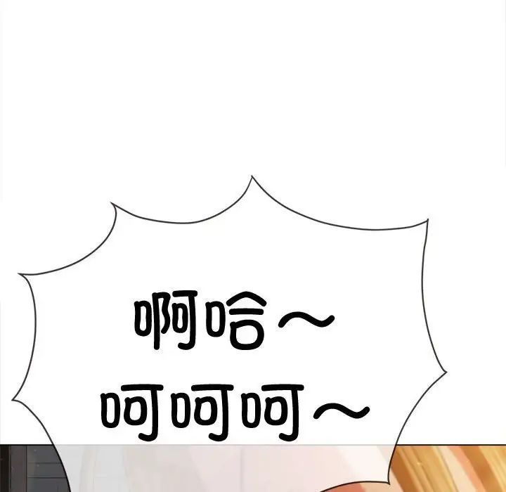 難纏小惡女第186話