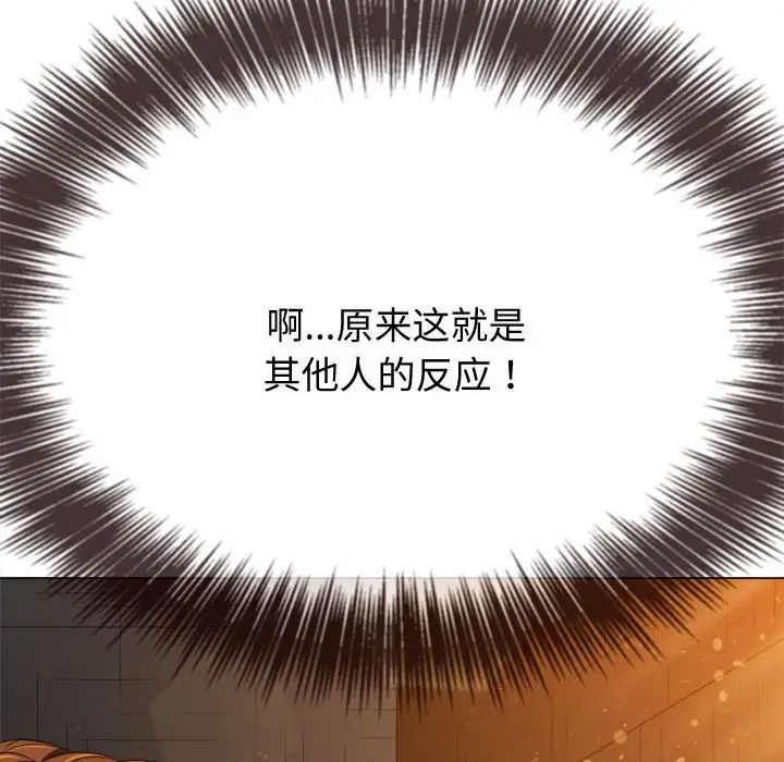 难缠小恶女第186话