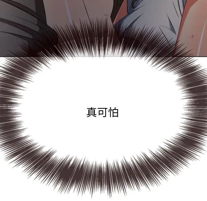 难缠小恶女第186话