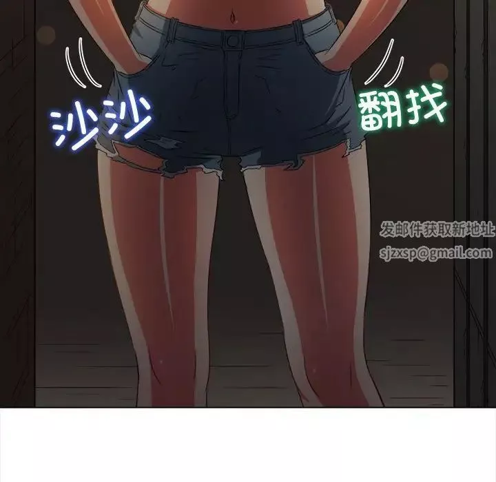 難纏小惡女第186話