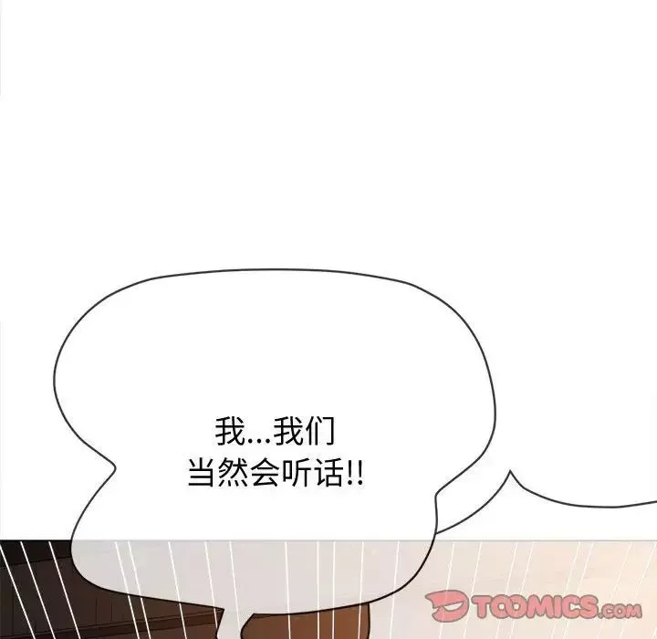 難纏小惡女第186話