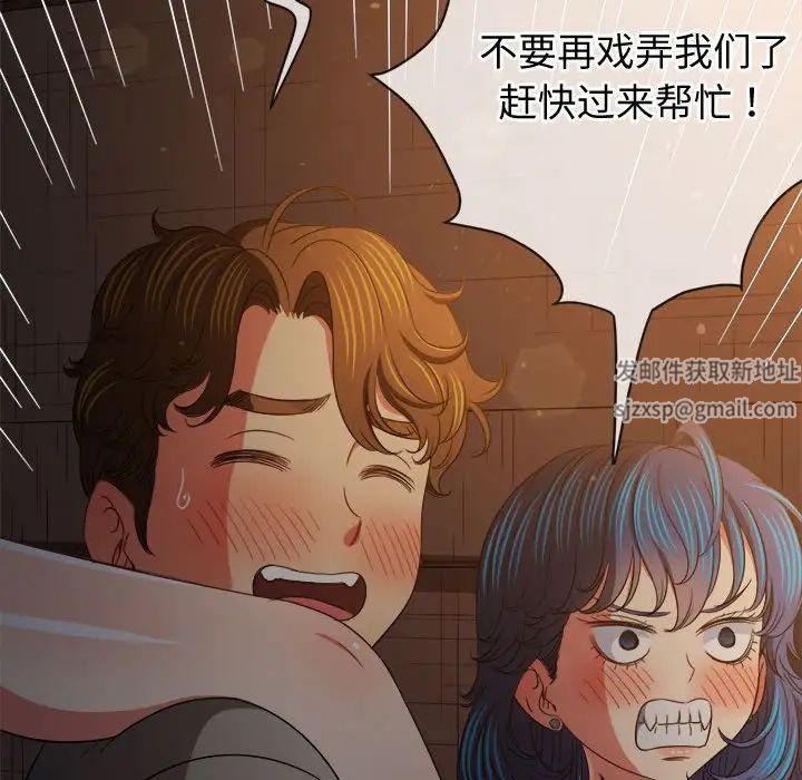 难缠小恶女第186话