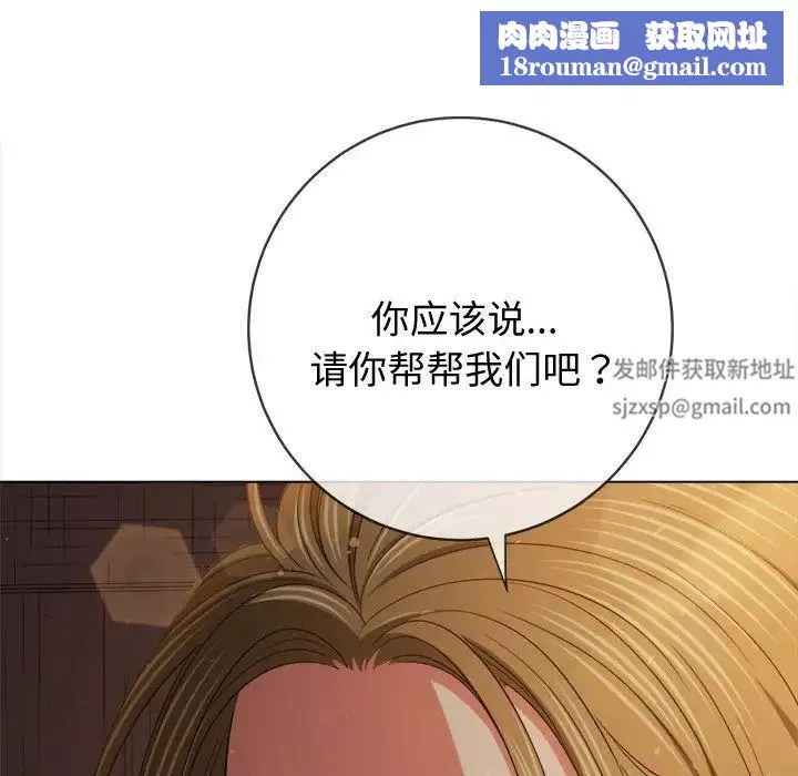 難纏小惡女第186話