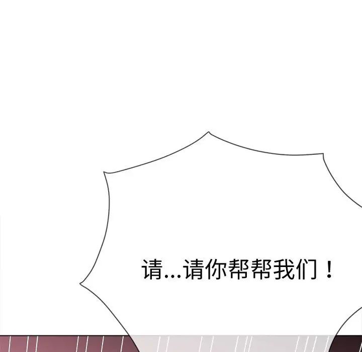 難纏小惡女第186話