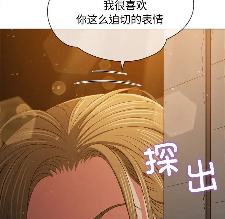 难缠小恶女第186话