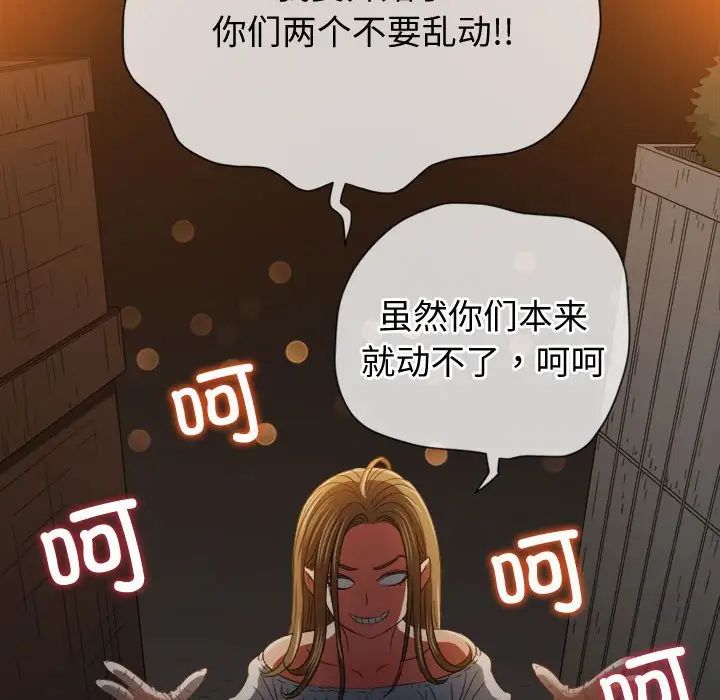 难缠小恶女第186话