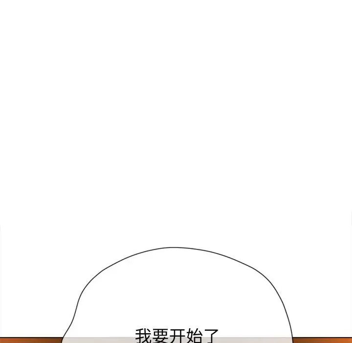 難纏小惡女第186話