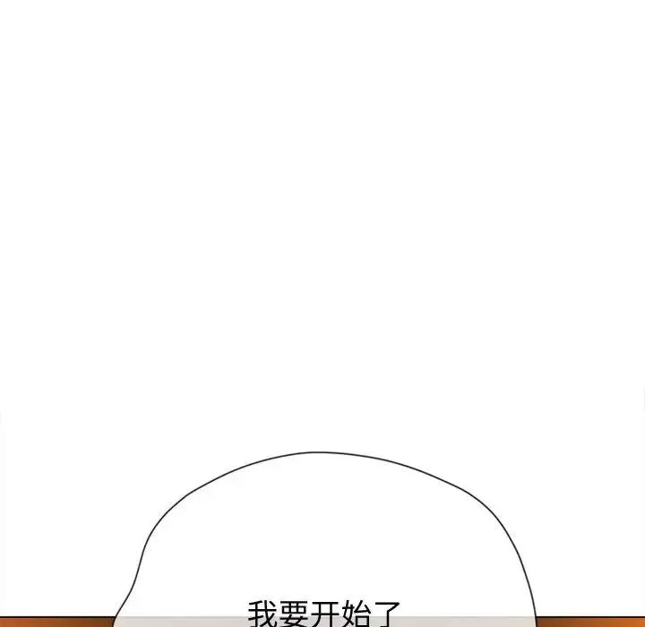 難纏小惡女第186話