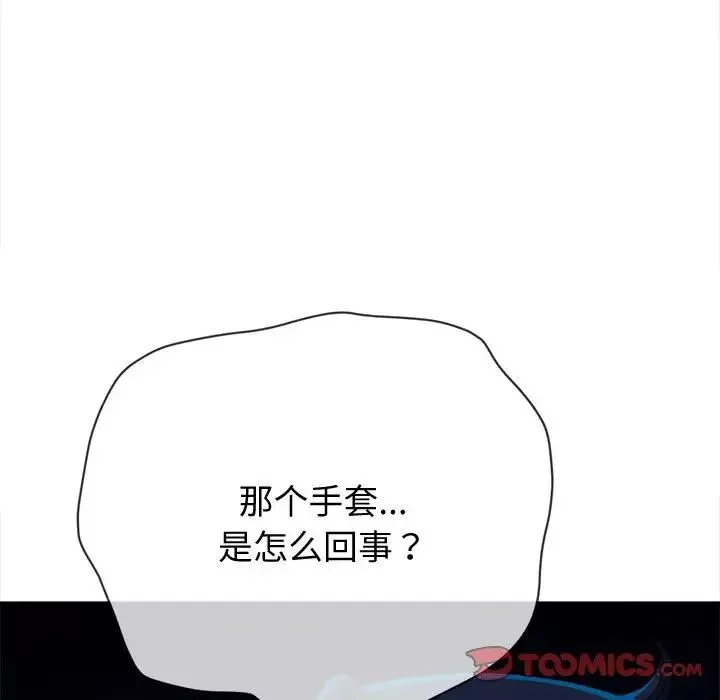 難纏小惡女第186話