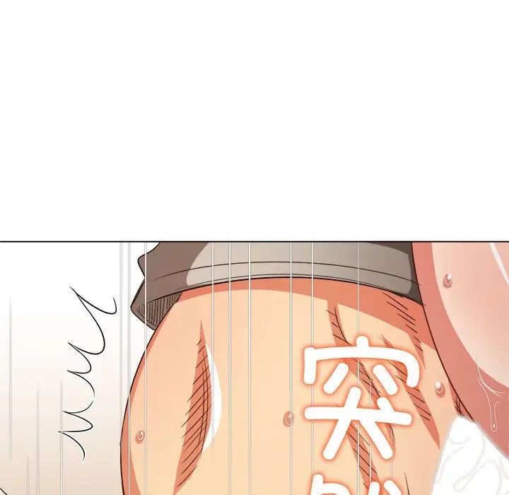 難纏小惡女第186話