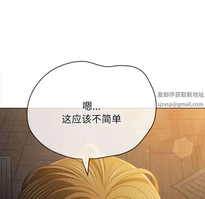 难缠小恶女第186话