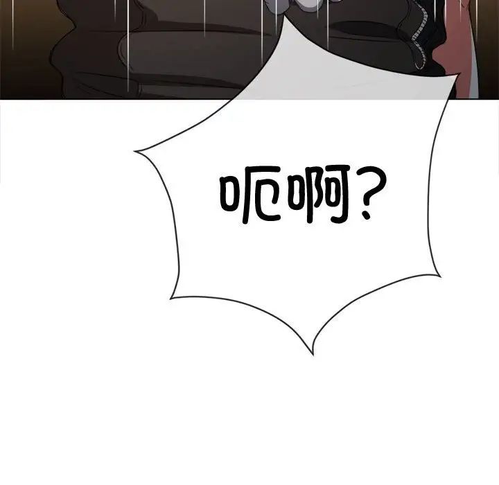 难缠小恶女第186话