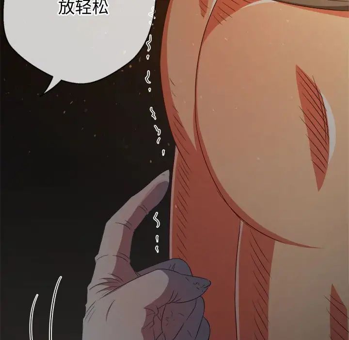 难缠小恶女第186话
