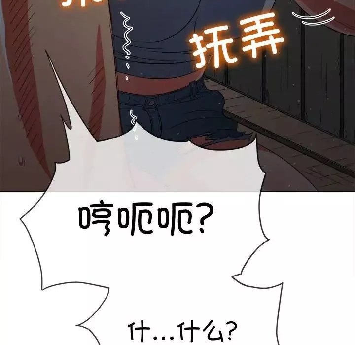難纏小惡女第186話