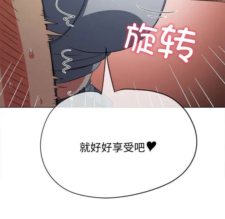 難纏小惡女第186話
