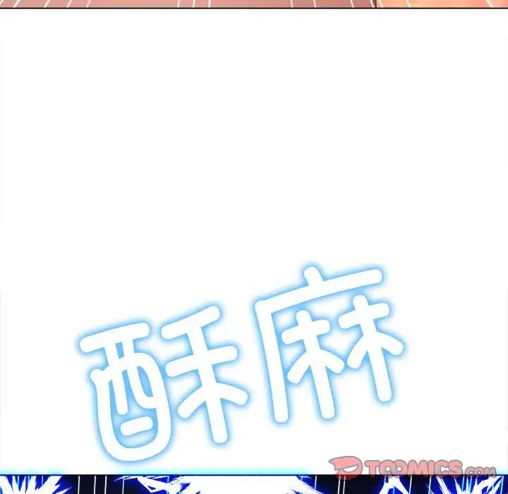 難纏小惡女第186話