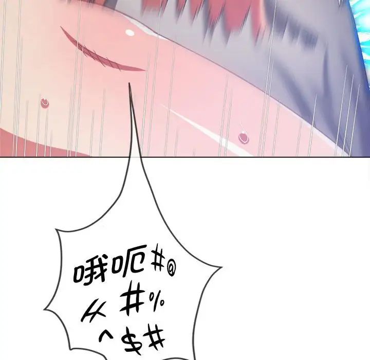 难缠小恶女第186话