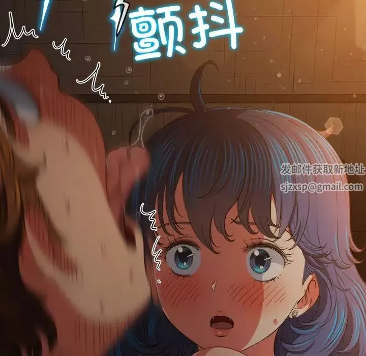 難纏小惡女第186話