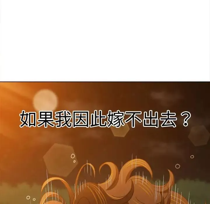 難纏小惡女第186話