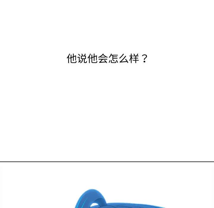 难缠小恶女第186话