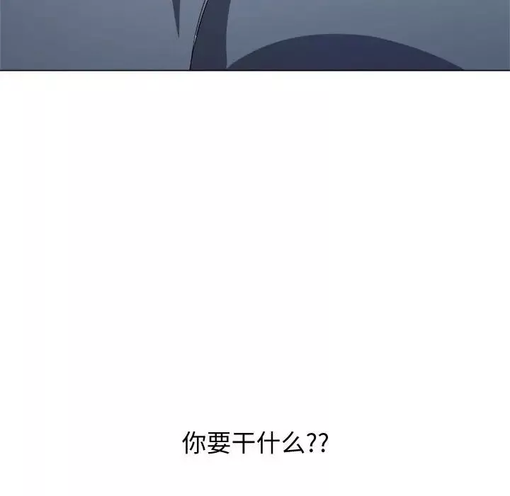 難纏小惡女第186話
