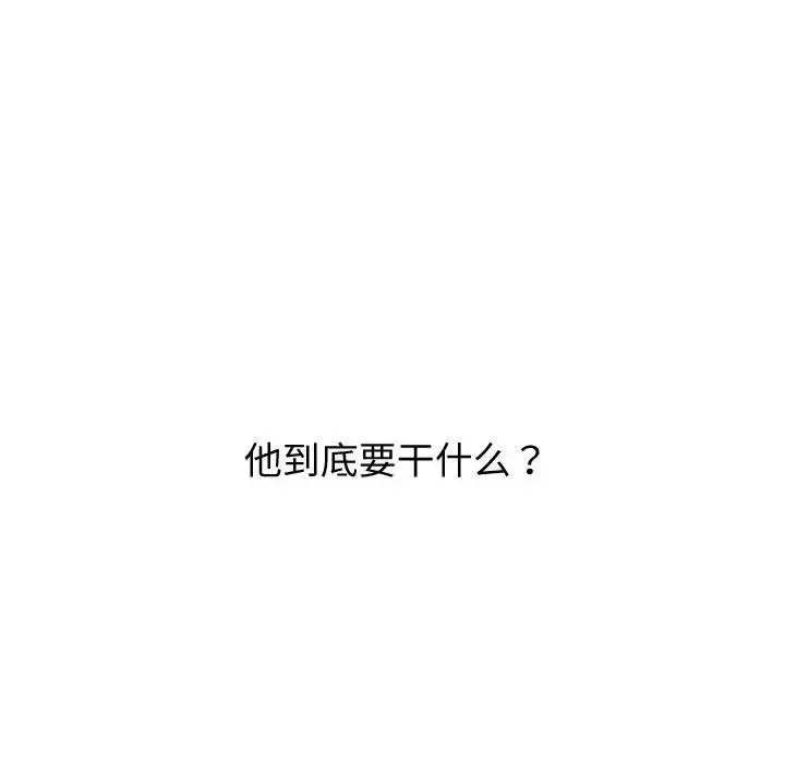 難纏小惡女第186話