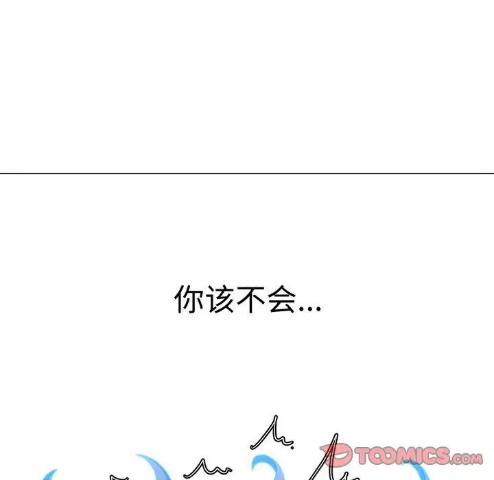 难缠小恶女第186话