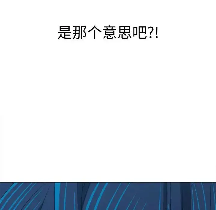 難纏小惡女第186話