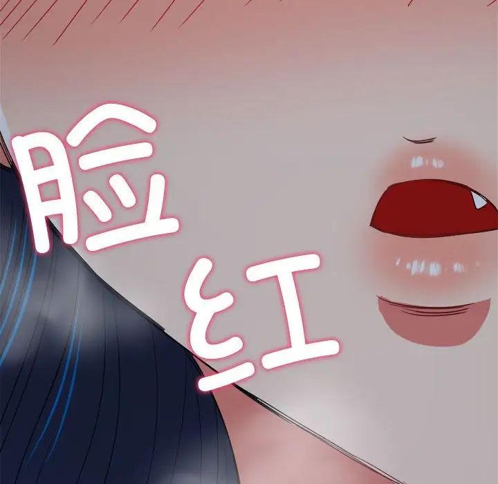 难缠小恶女第186话