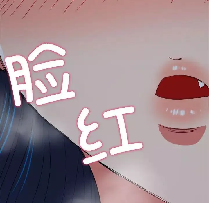 難纏小惡女第186話