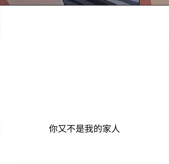 難纏小惡女第187話