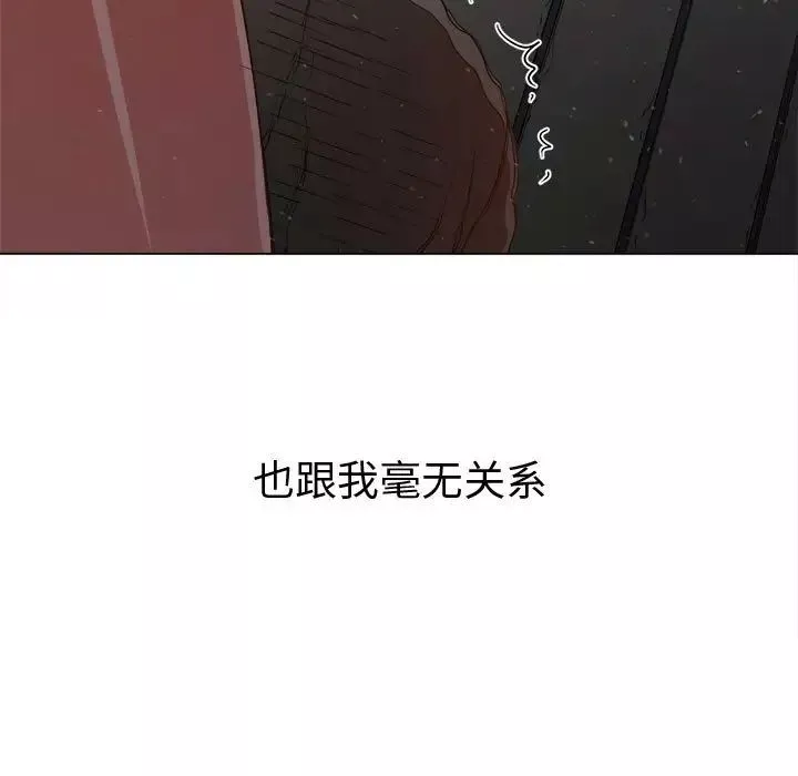 難纏小惡女第187話