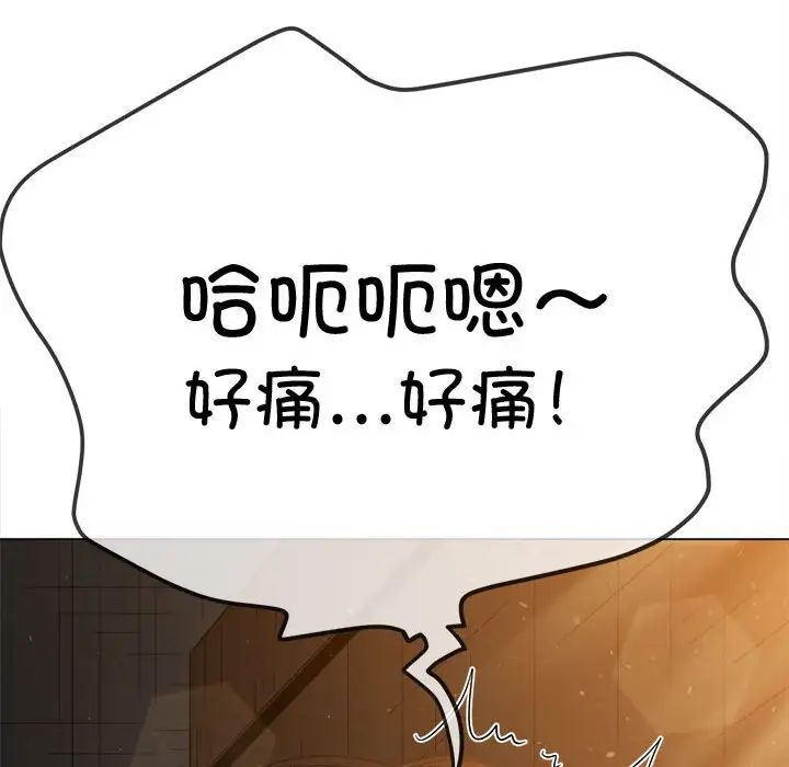 難纏小惡女第187話